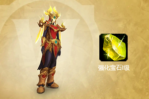 强化宝石I*10